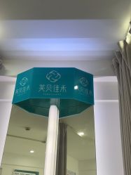 -芙贝佳禾·痘肌管理中心