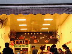 门面-黄潇洒老火锅(九眼桥宏济巷店)