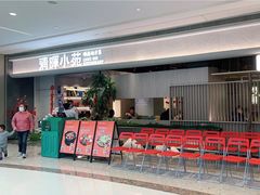 -清晖小苑·顺德菜(观澜湖新城店)