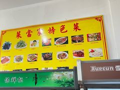 -菜当家