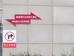 -嘉兴戴梦得购物中心