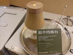 -村口大树(长乐路店)
