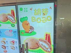 -泽田本家·铜锣烧(美罗城店)