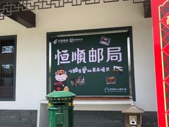 -镇江中国醋文化博物馆