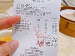 账单-心点盛宴江南西店