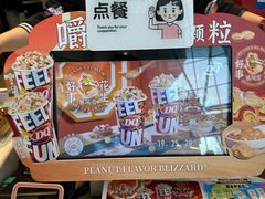 -DQ·蛋糕·冰淇淋(阜盛道店)