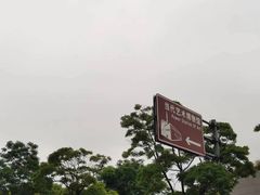 -上海当代艺术博物馆