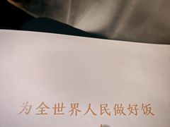 -李记搅团•非遗陕菜(三桥店)