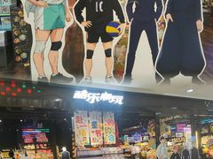 -酷乐潮玩(五道口购物中心店)