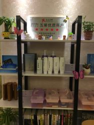 -本真坊美容美体沙龙