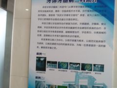 -同济大学附属口腔医院