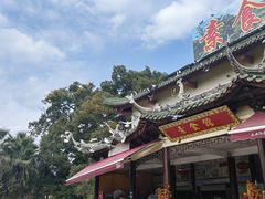 -南华寺素食馆(南华禅寺店)