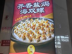 -兴仙饭店·闽味海鲜(马尾总店)