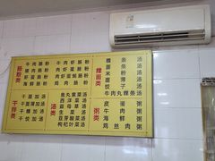 -三身人金新肠粉(丹霞店)