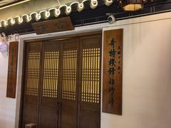 -安徽人家(奥体店)