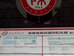 android_upload_pic-陕西师范大学(雁塔校区)