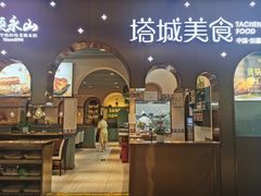 -乌鲁木齐天山国际机场-T3航站楼