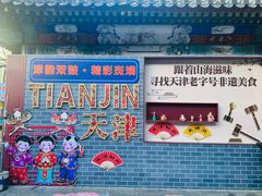 -古文化街旅游区
