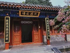 -荣国府