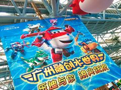 -广州融创水世界