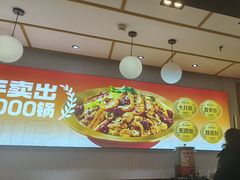 -醉人椒麻辣香锅(上地华联店)