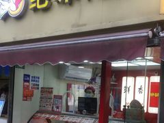 -绝味鸭脖(曲阳路二店)