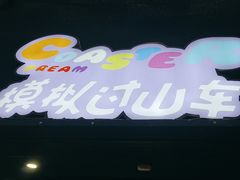 -北京欢乐谷