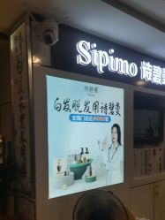-诗碧曼养发