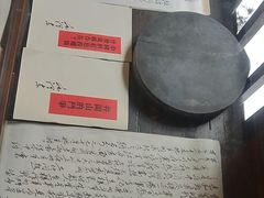 -毛泽东同志旧居