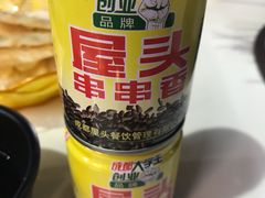 -屋头串串(新街里店)