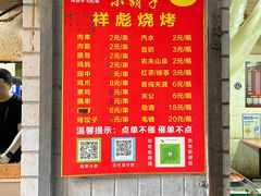 -小胡子祥彪烧烤(北湖总店)