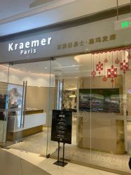 点击看大图 -Kraemer paris·苏豪路易士·嘉玛发廊