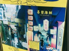 -桥东喜碧海鲜街(水东街店)