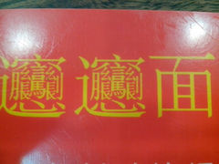android_upload_pic-老刘家biangbiang面(鼓楼店)