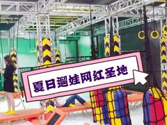 -XONE潮玩运动馆