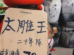 -绍兴名菜馆(可乐路店)