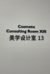 -大连美天医疗美容医院