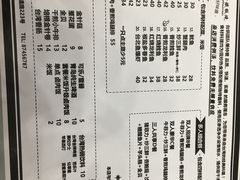 账单-台烘平价铁板烧(奥城店)
