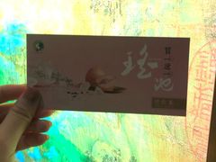 -茶理宜世(东方宝泰店)