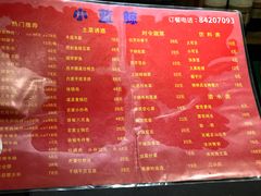 菜单-眷江南之小蓝鲸(王府大街店)