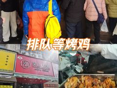 -吴山烤禽 (吴山路店)