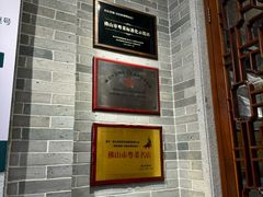 -民信老铺(华盖路店)
