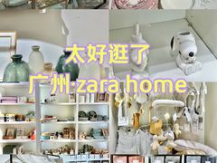 -ZARA HOME(天环广场店)