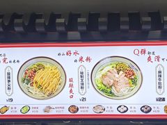 -龙记桂林米粉(财满街店)
