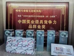 -咪咪专业脱毛连锁机构