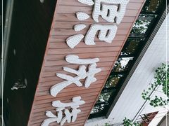 -熙成烧烤(白塔岭店)