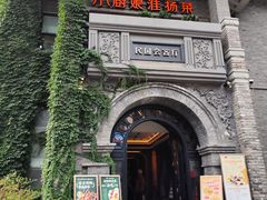 -1912街区
