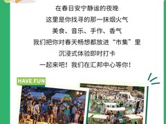 -汇邦中心ICON MALL