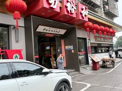 -易裕和·长沙米粉(竹塘西路店)
