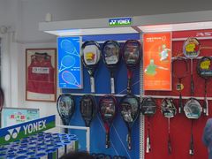 -蓝天网羽(双流路店)